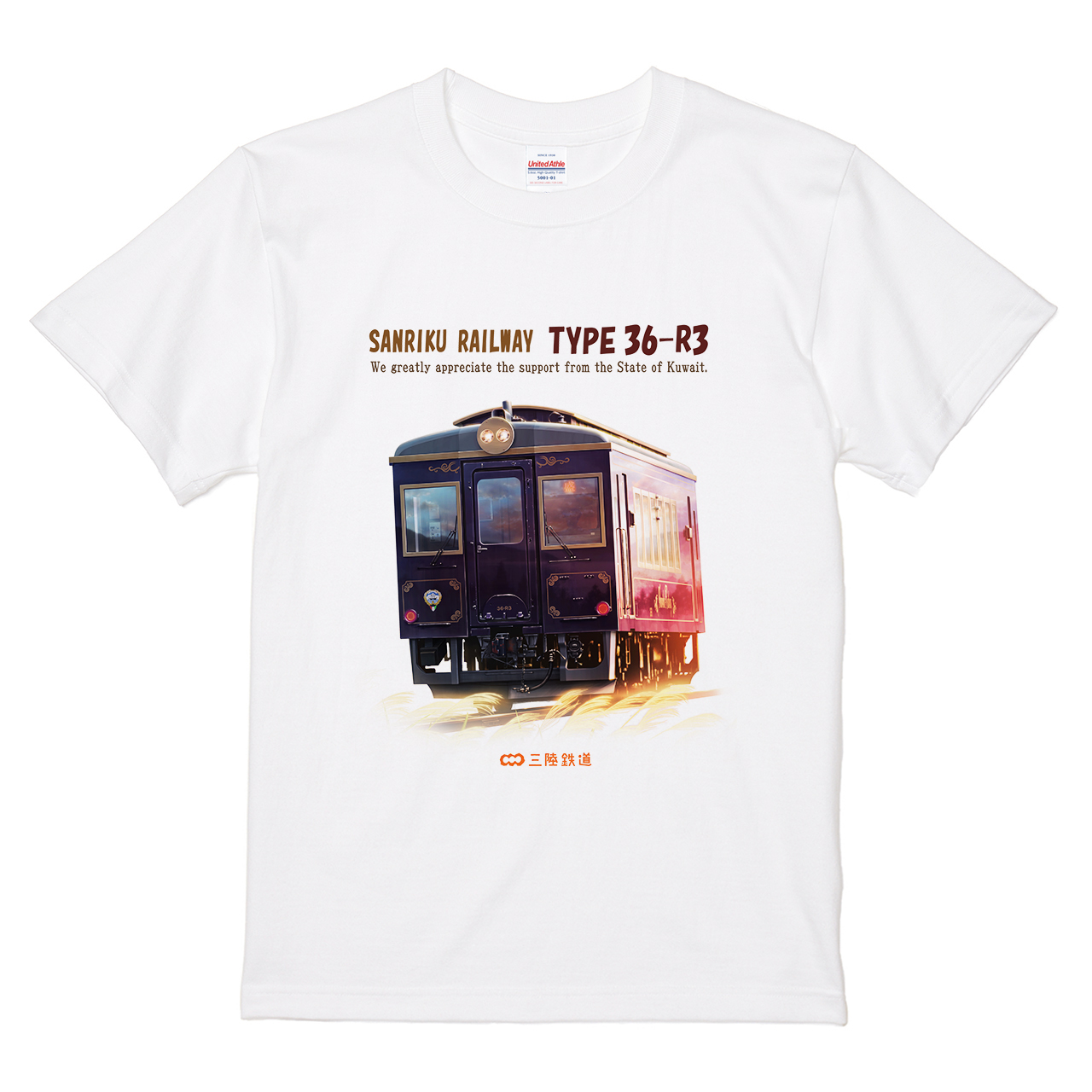 Tシャツ 【三陸鉄道 36-R3形】 嘉志高久デザインの通販 | itaxes