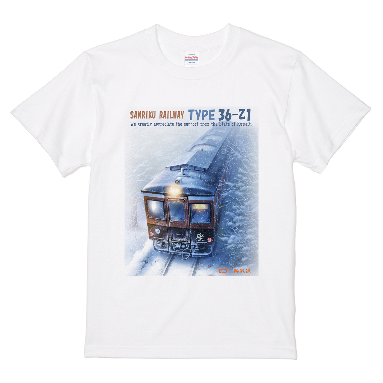 Tシャツ 【三陸鉄道 36-Z1形】 嘉志高久デザインの通販 | itaxes