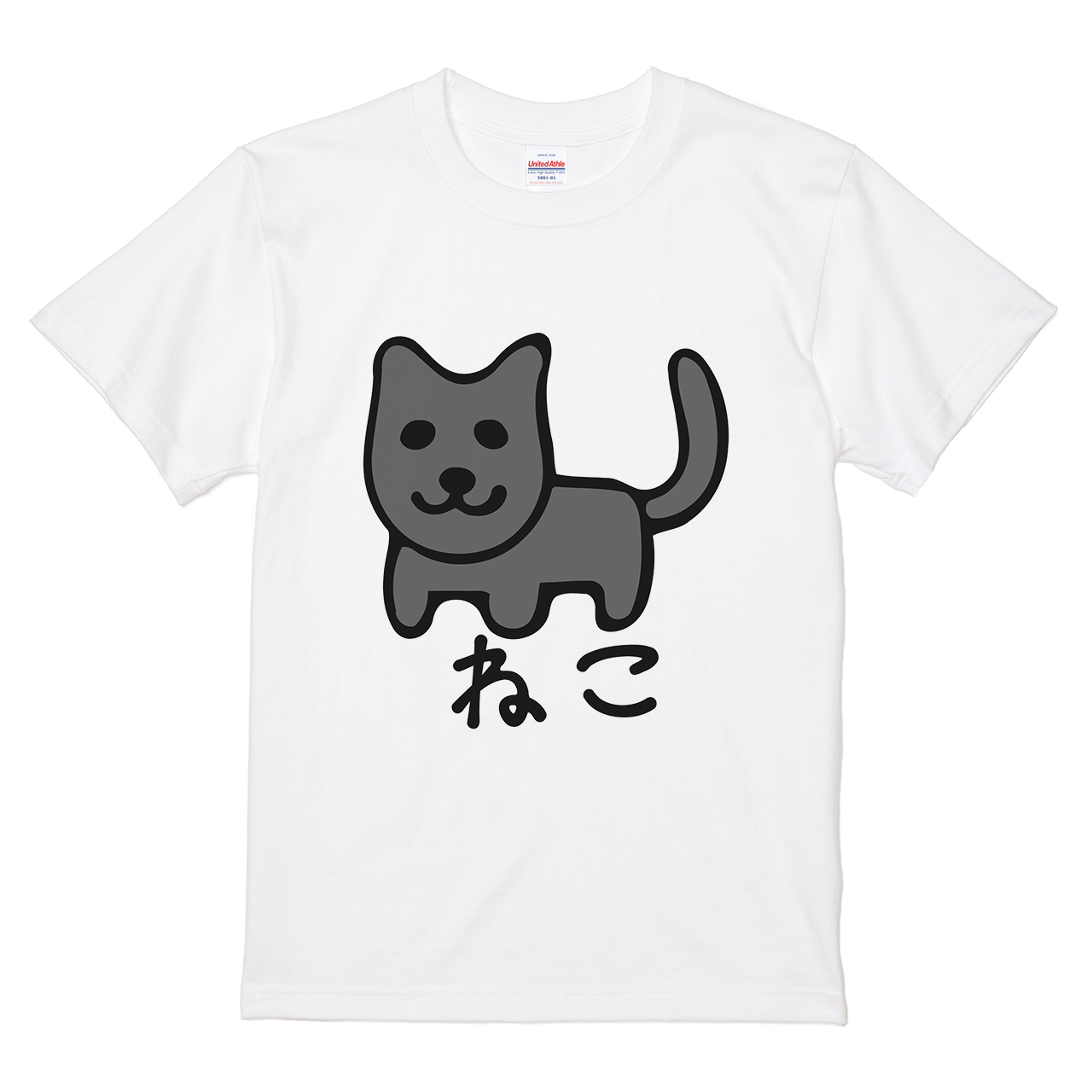 Tシャツ 【ねこ】 犬田猫三郎デザインの通販 | itaxes（イタクシーズ）