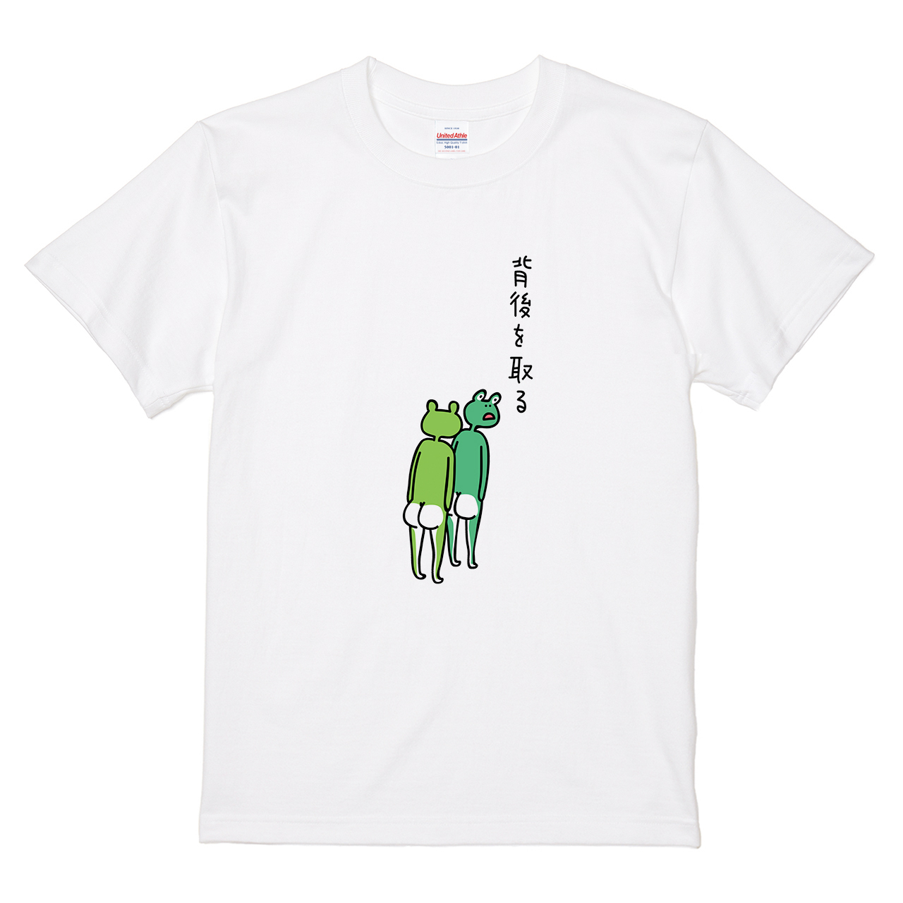 Tシャツ 【背後を取るカエル】 オワリデザインの通販 | itaxes