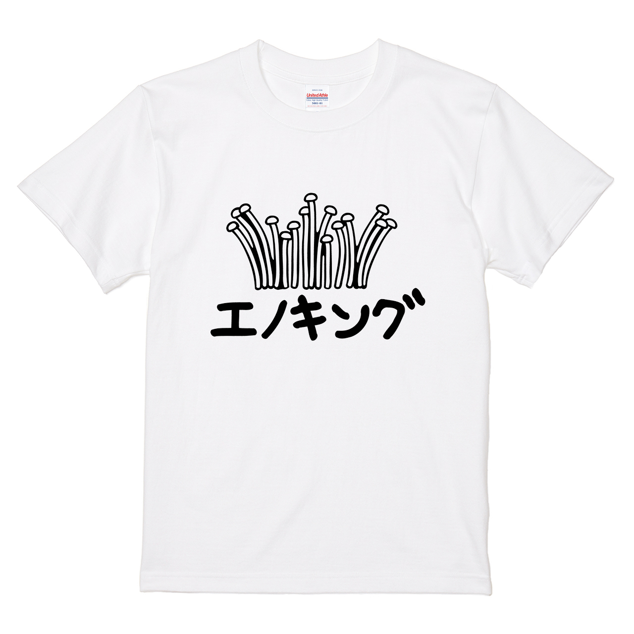 Tシャツ 【エノキング】 犬田猫三郎デザインの通販 | itaxes