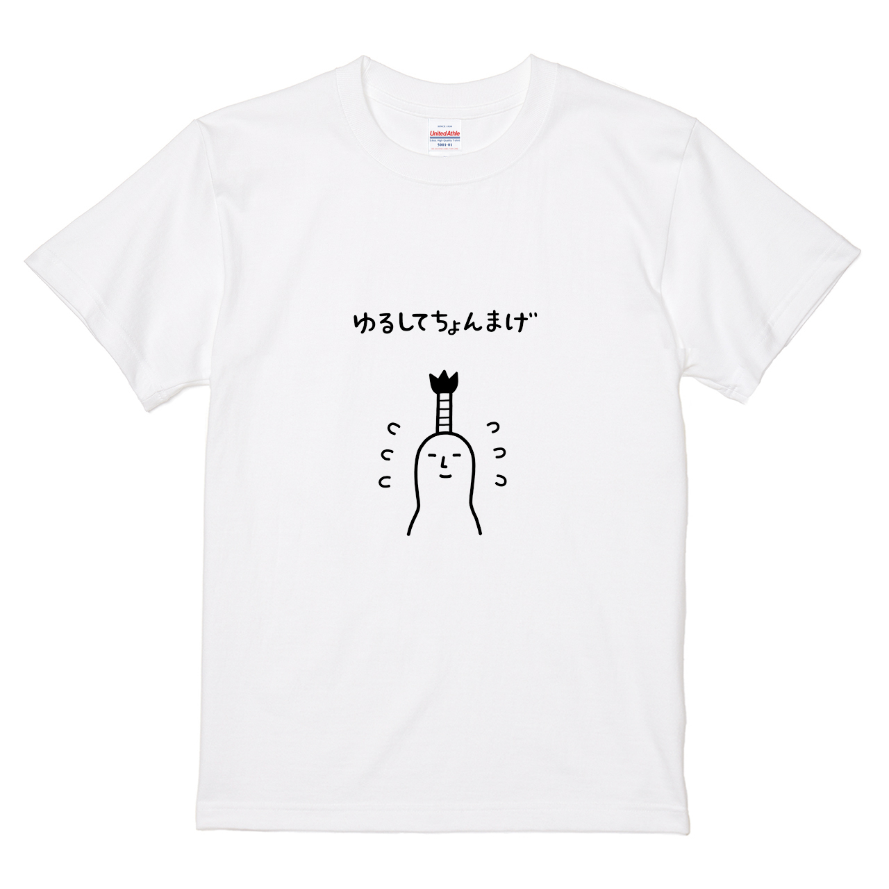 Tシャツ 【ゆるしてちょんまげ】 tsukamotojunkoデザインの通販
