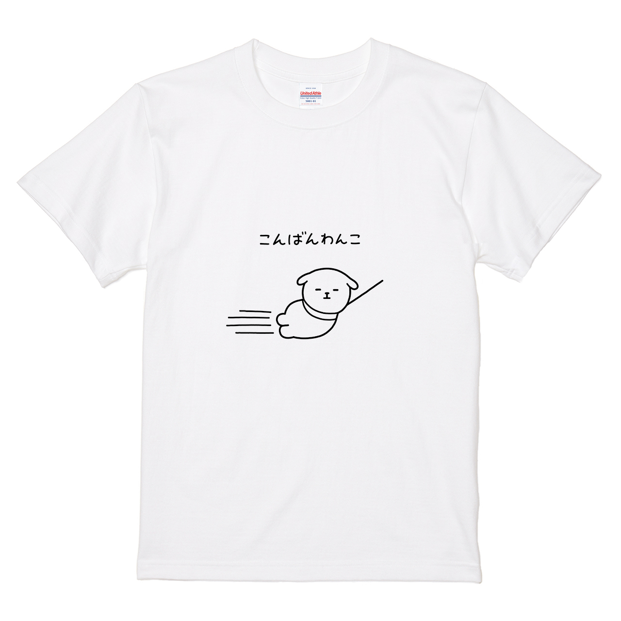 Tシャツ 【こんばんわんこ】 tsukamotojunkoデザインの通販 | itaxes