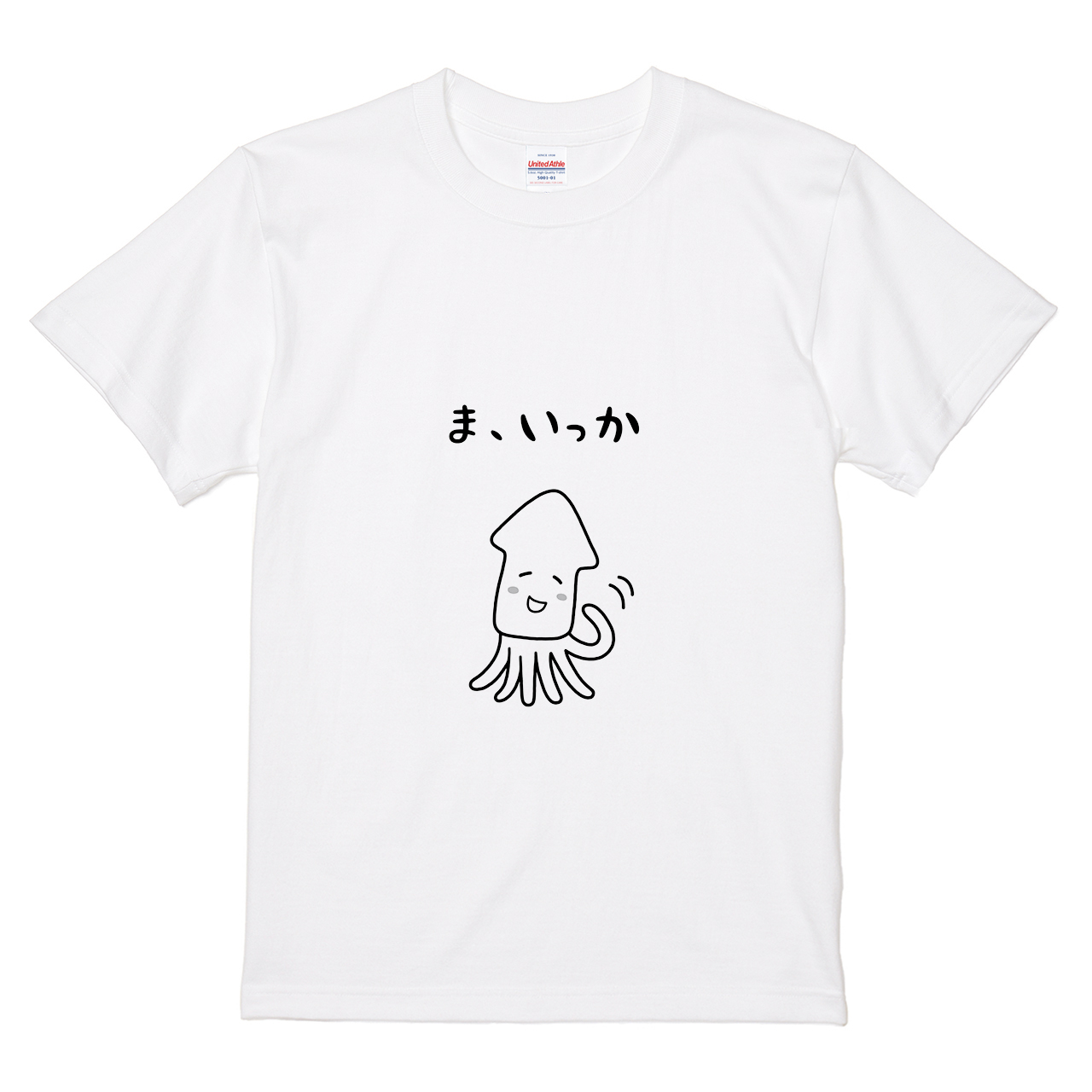 Tシャツ 【ま、いっか】 tsukamotojunkoデザインの通販 | itaxes