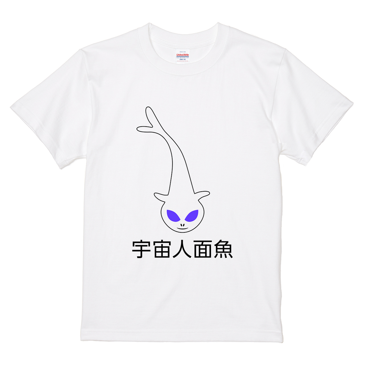 Tシャツ 【宇宙人面魚】 JACK IN THE PIXデザインの通販 | itaxes