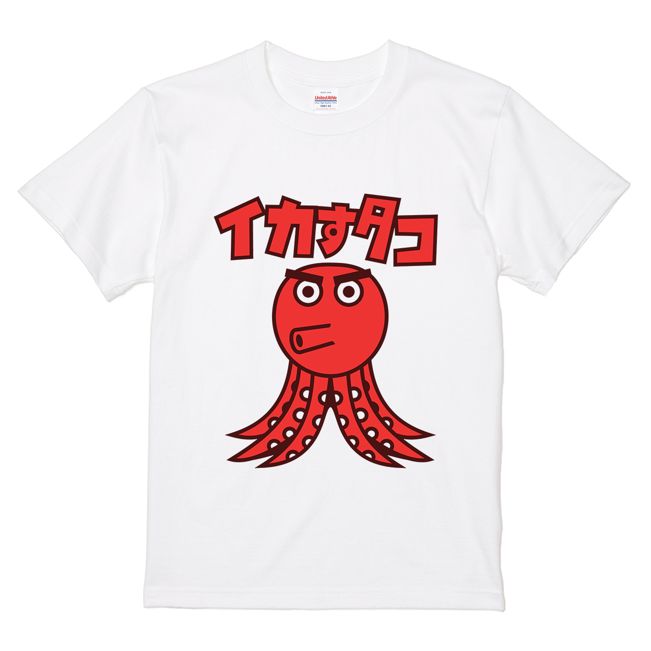 Tシャツ 【イカすタコ】 犬田猫三郎デザインの通販 | itaxes