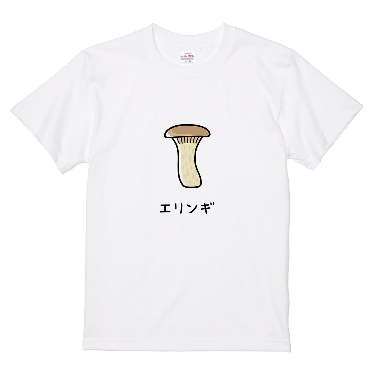 Tシャツ 【エリンギ】 tsukamotojunkoデザインの通販 | itaxes