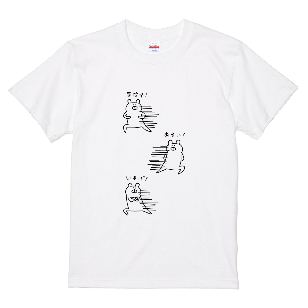 Tシャツ 【せかすクマ】 オワリデザインの通販 | itaxes