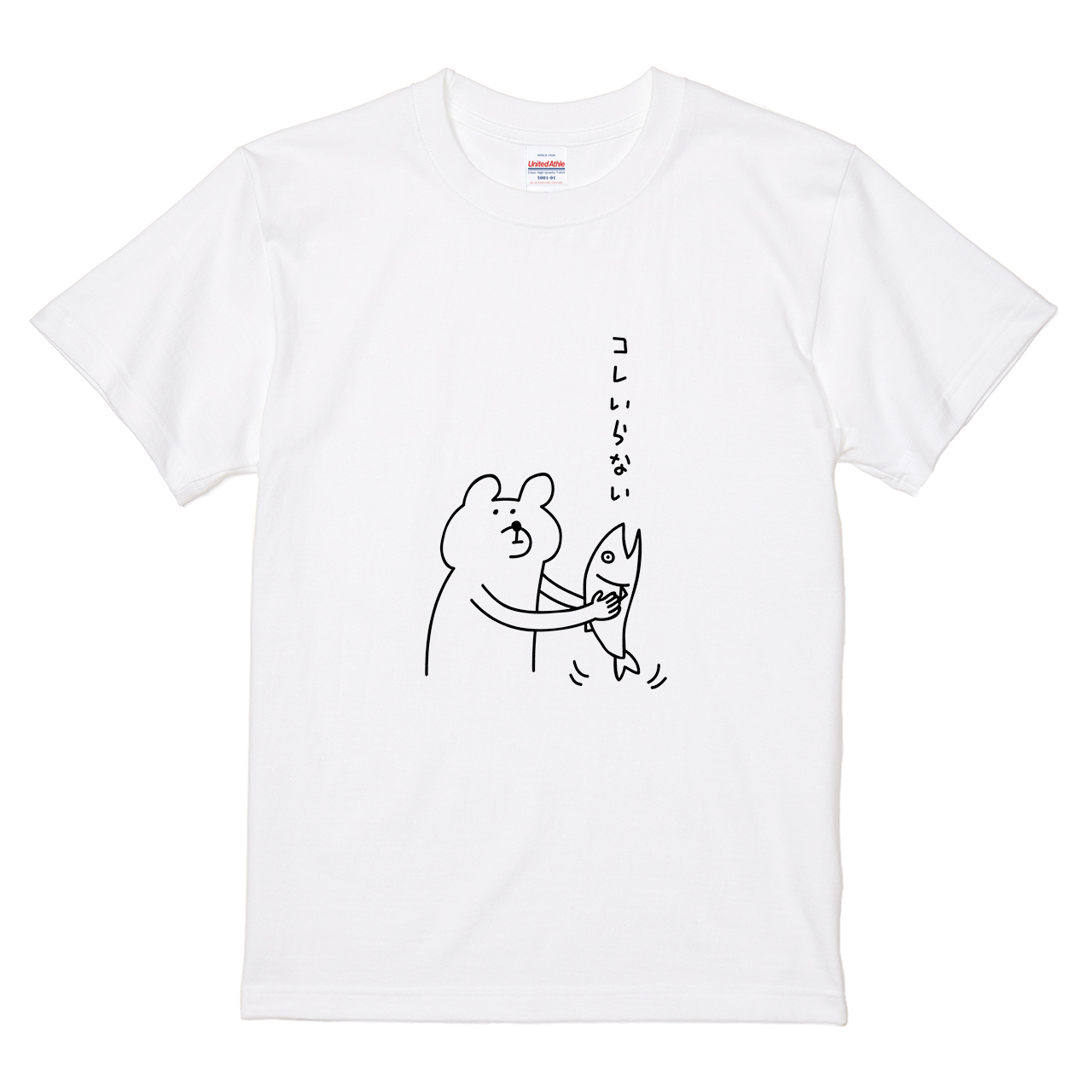 Tシャツ 【コレいらない】 オワリデザインの通販 | itaxes（イタクシーズ）
