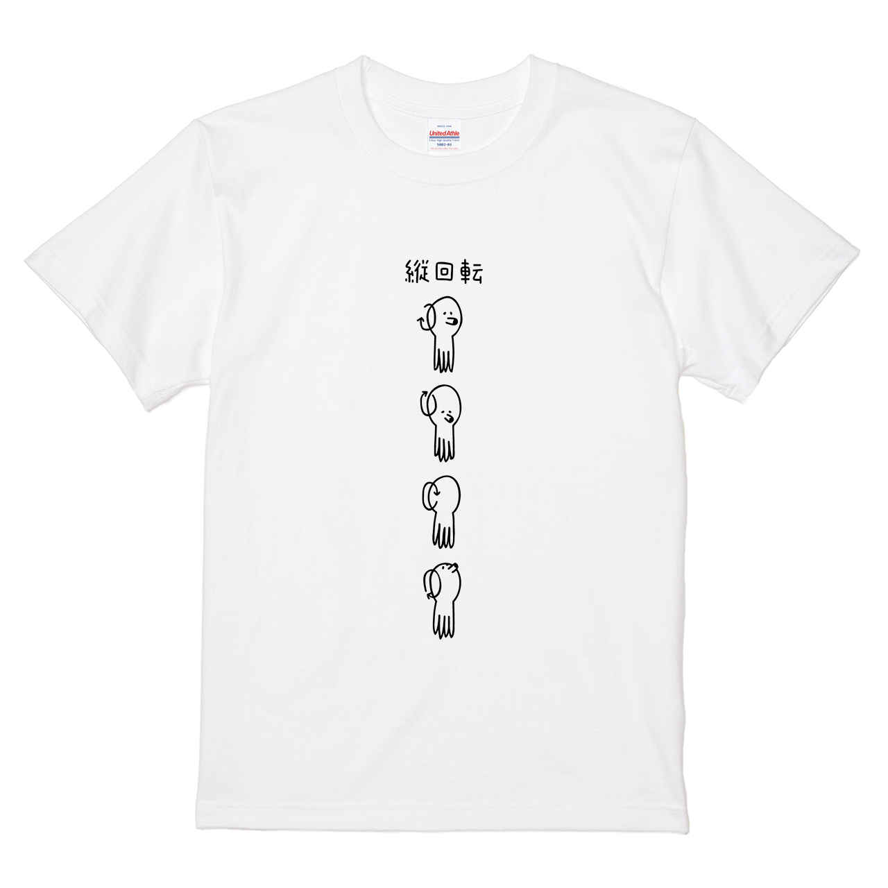 Tシャツ 【縦回転のタコ】 オワリデザインの通販 | itaxes（イタクシーズ）