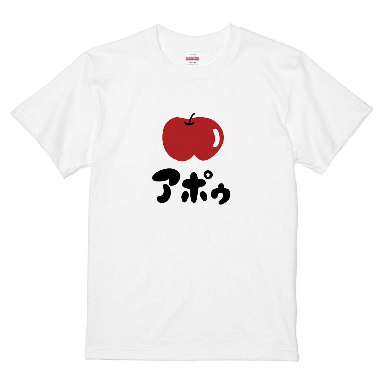 Tシャツ 【りんごはアポゥ】 GMDWデザインの通販 | itaxes（イタクシーズ）