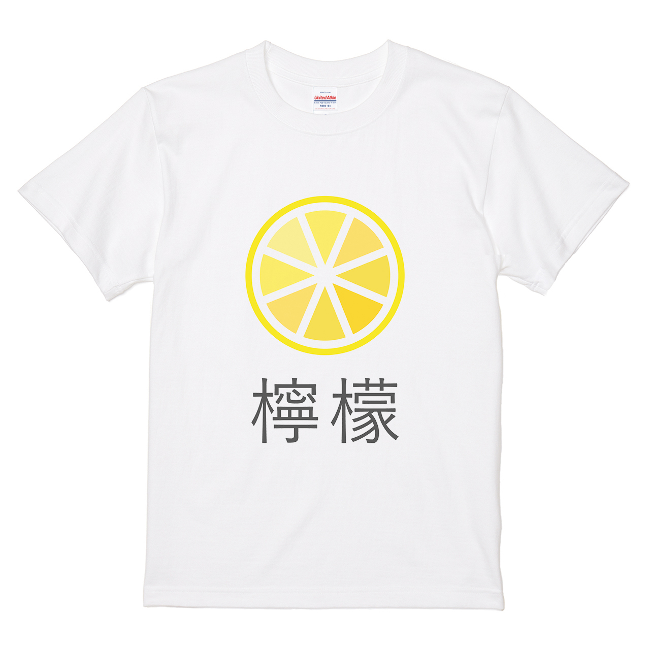 Tシャツ 【檸檬】 一休草太郎デザインの通販 | itaxes（イタクシーズ）