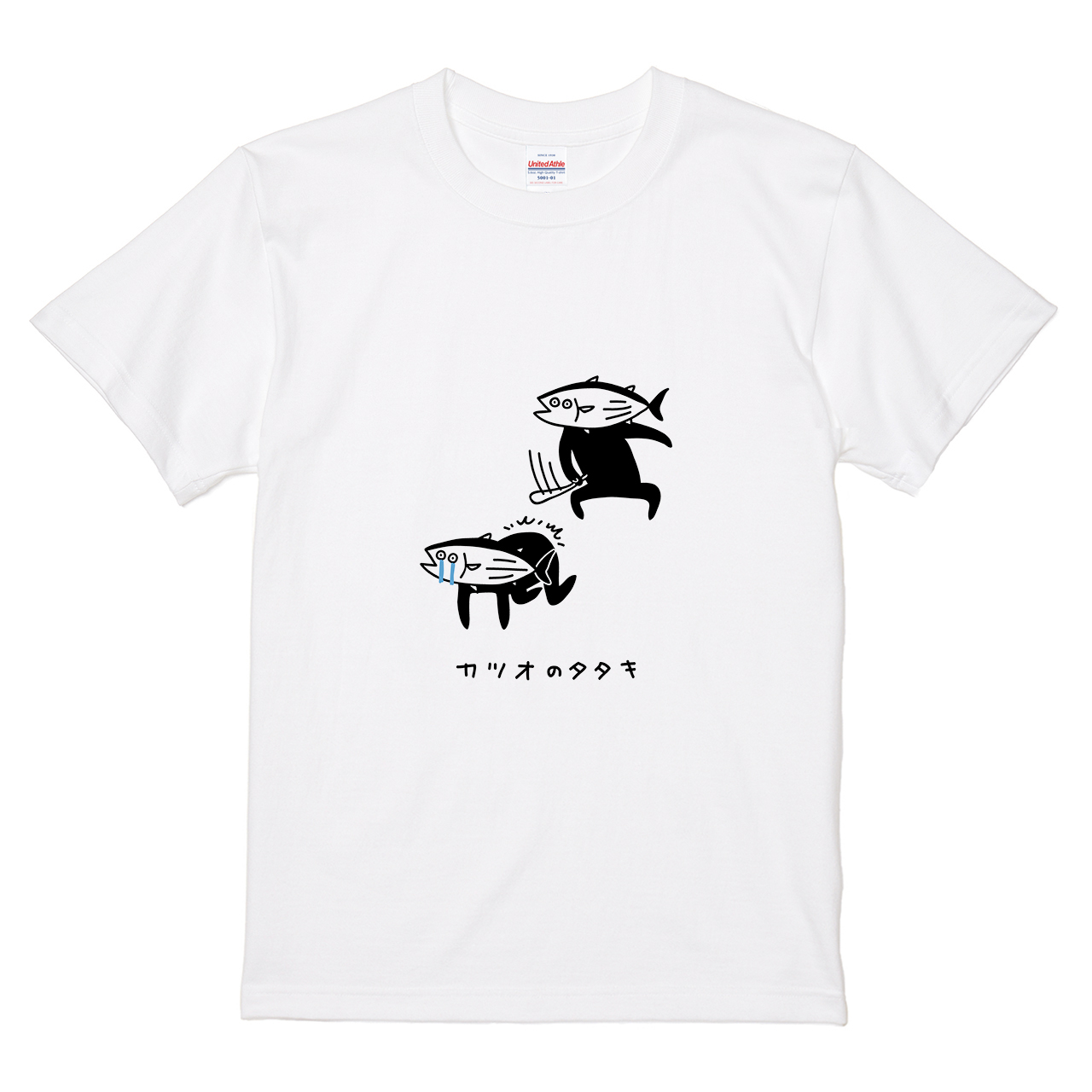 Tシャツ 【カツオのタタキ】 オワリデザインの通販 | itaxes