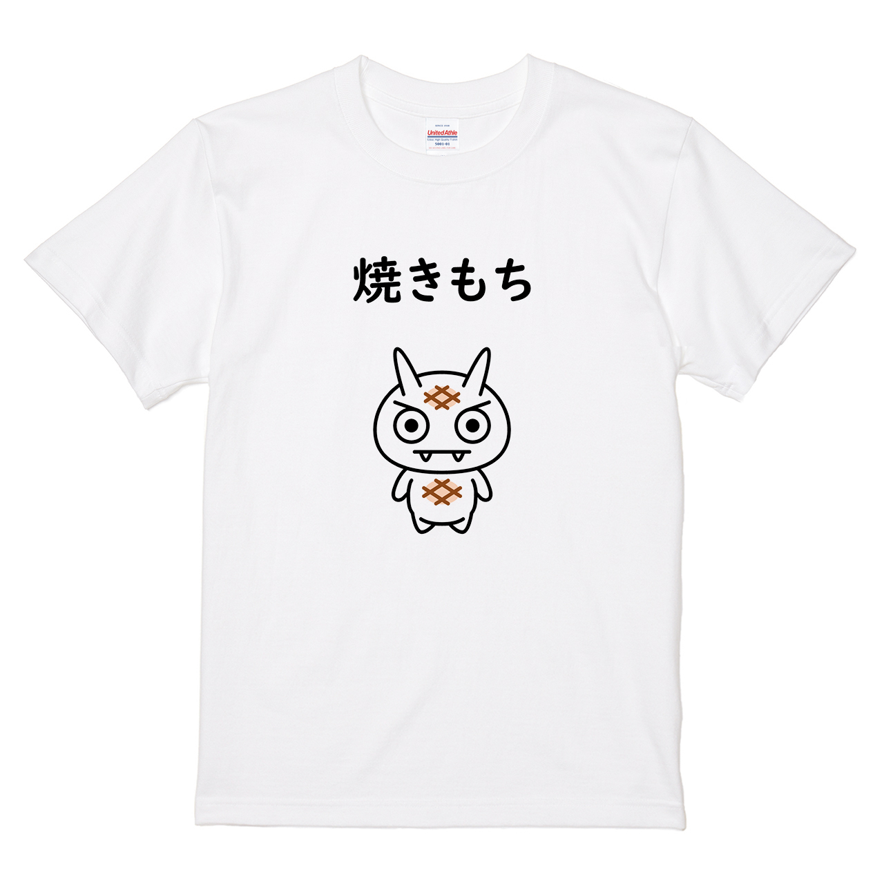 Tシャツ 【焼きもち】 もちま鬼デザインの通販 | itaxes（イタクシーズ）