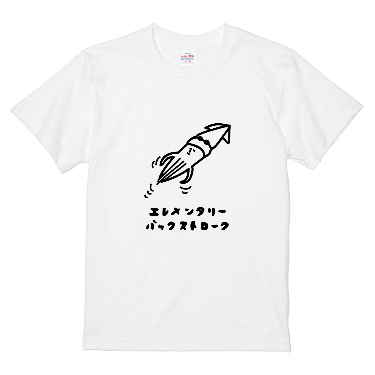 Tシャツ 【エレメンタリーバックストローク】 オワリデザインの通販