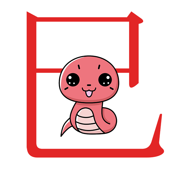 四柱推命 命式自動計算 | itaxes（イタクシーズ）